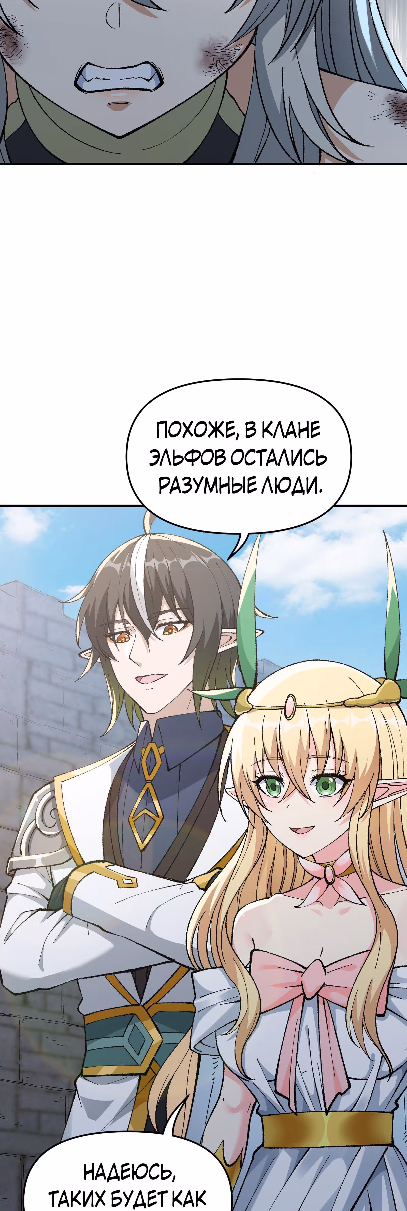 Небесное дао решает проблемы нового мира! — Том 1 · Глава 20, страница 30