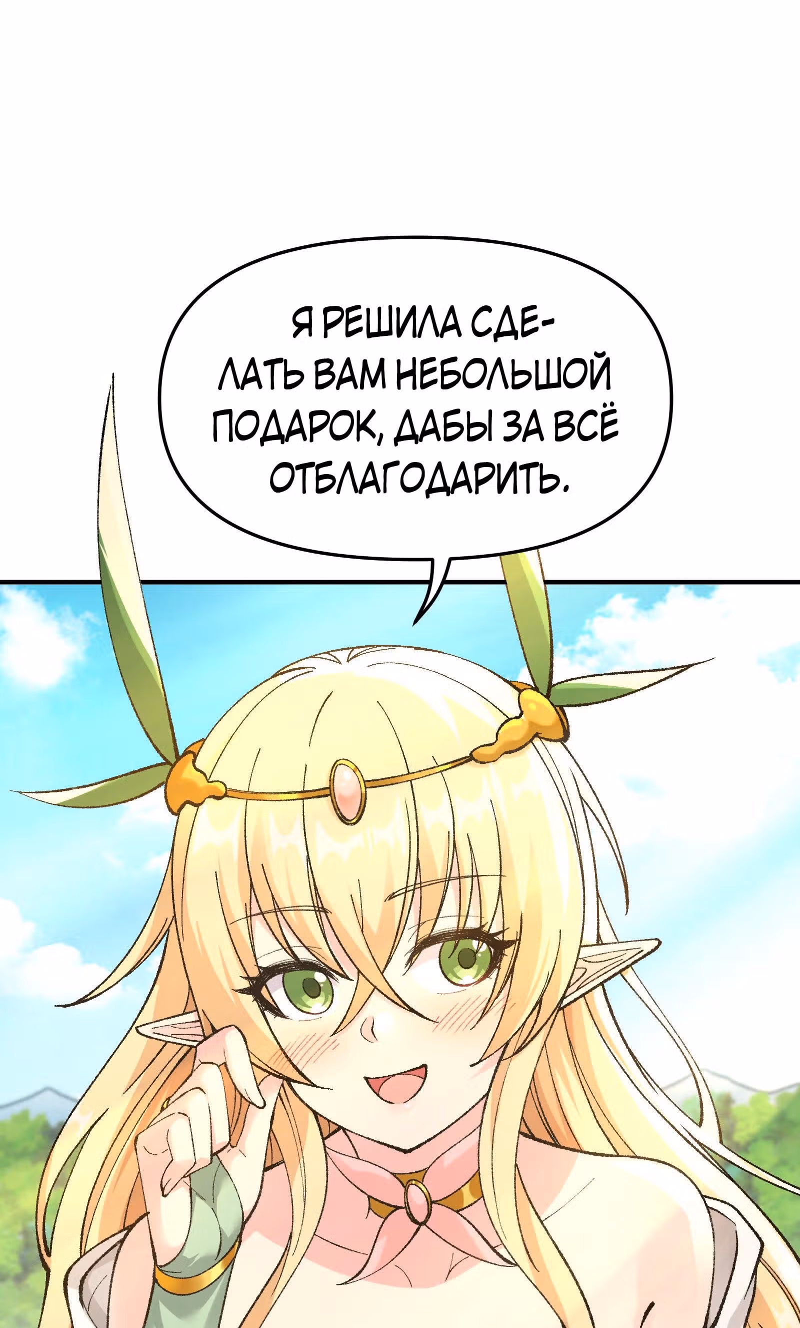 Небесное дао решает проблемы нового мира! — Том 1 · Глава 20, страница 63