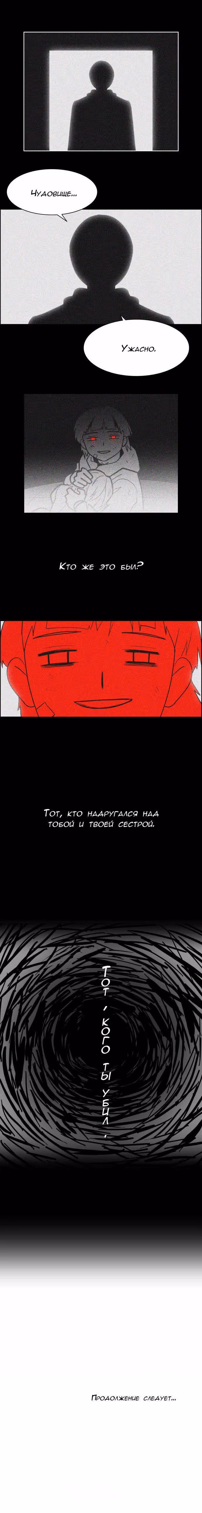 Город мёртвого чародея — Том 10 · Глава 112, страница 12
