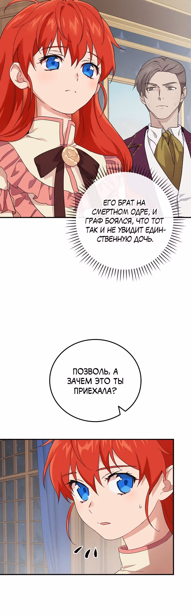 В поисках сына моего отца — Том 1 · Глава 3, страница 13