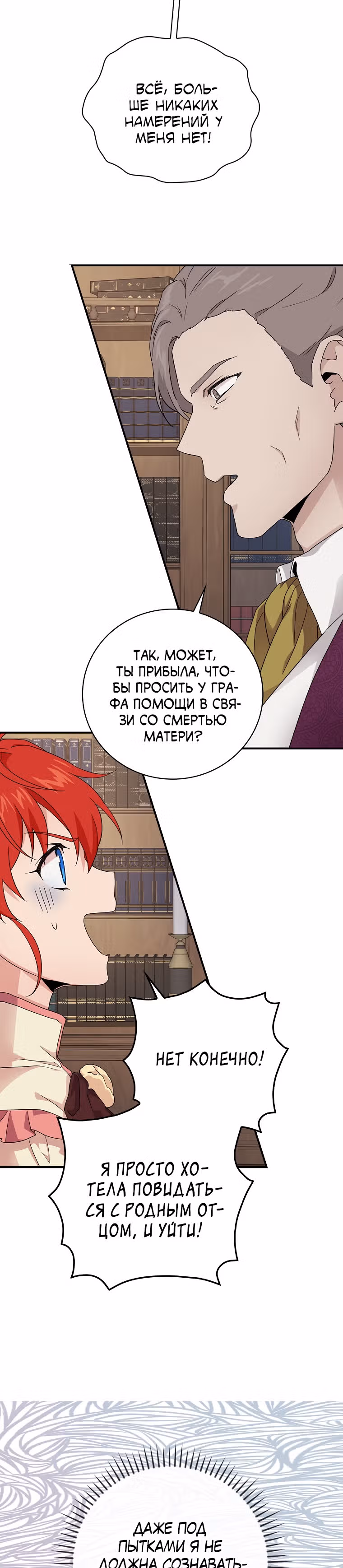 В поисках сына моего отца — Том 1 · Глава 3, страница 16