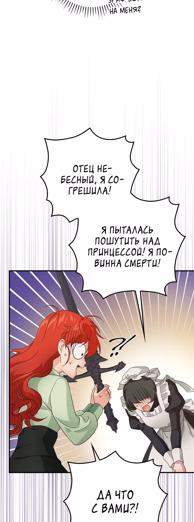В поисках сына моего отца — Том 1 · Глава 3, страница 51