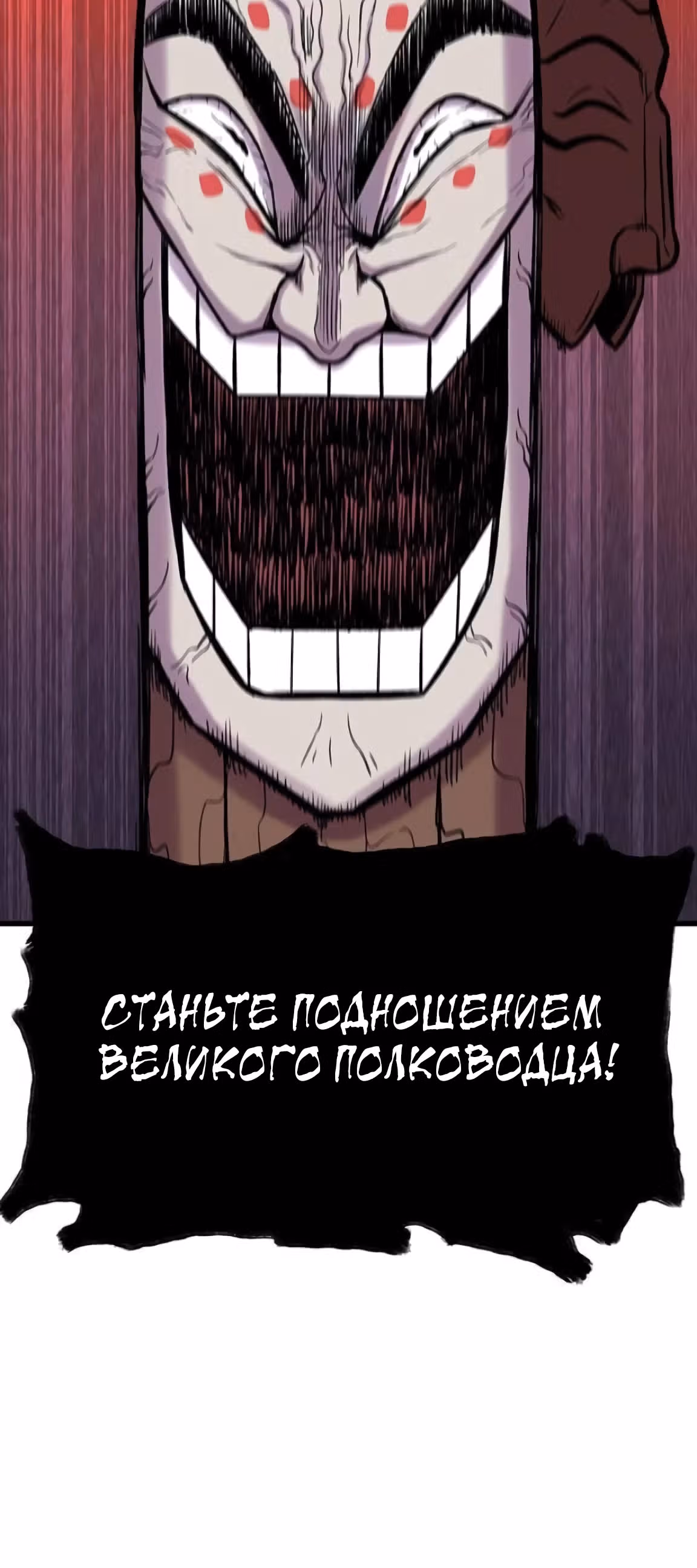 Рождённый быть богом — Том 1 · Глава 9, страница 25
