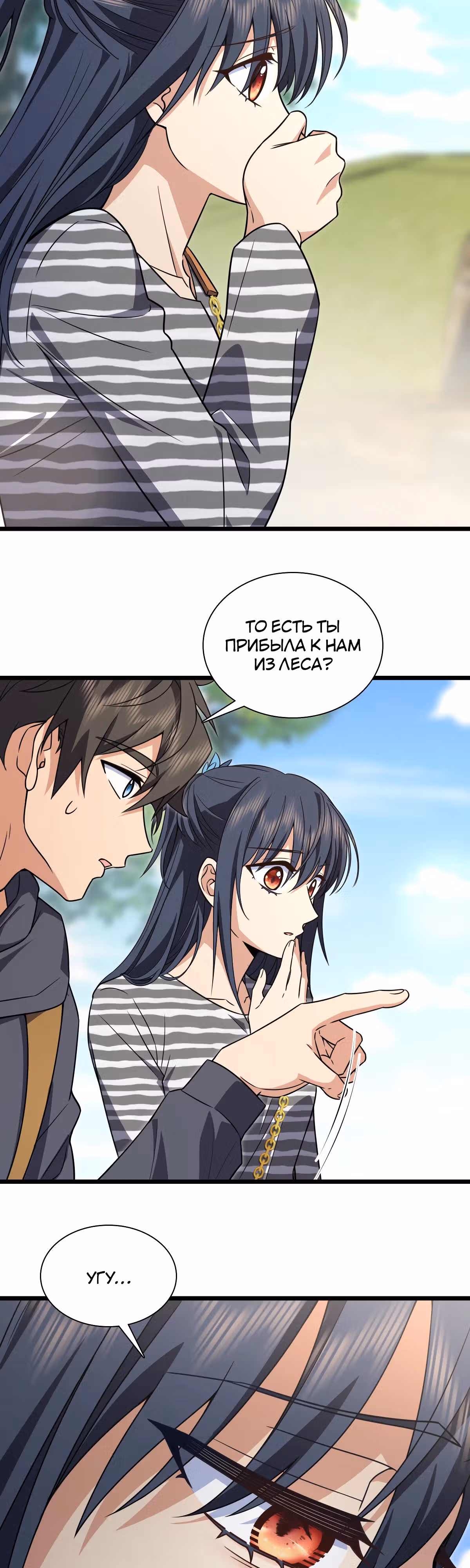 Моя жена из династии Тан — Том 1 · Глава 279, страница 8