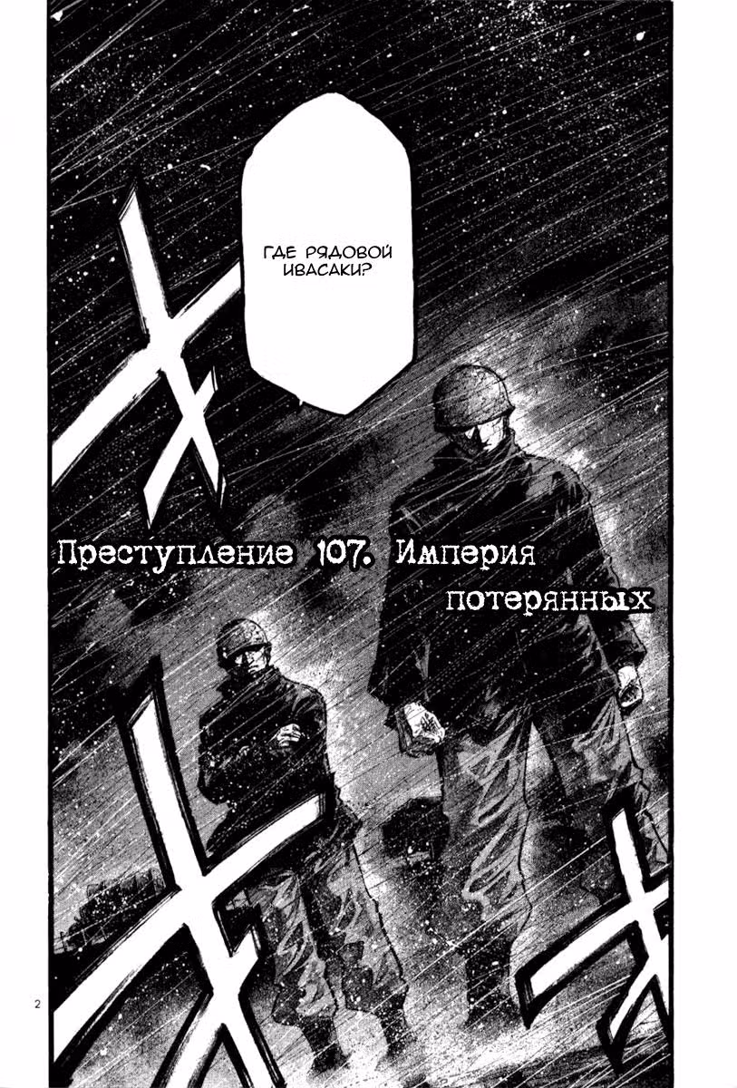 Радуга — Том 11 · Глава 107, страница 6