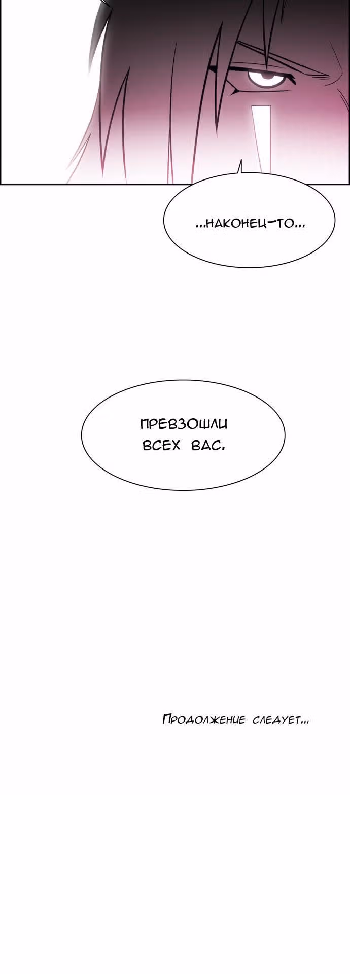 Город мёртвого чародея — Том 10 · Глава 115, страница 15