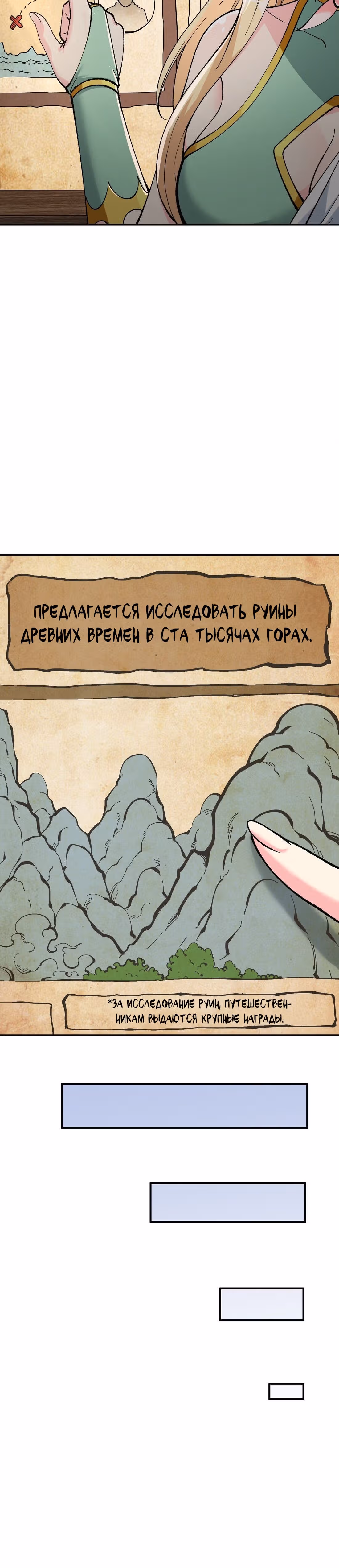 Небесное дао решает проблемы нового мира! — Том 1 · Глава 21, страница 17