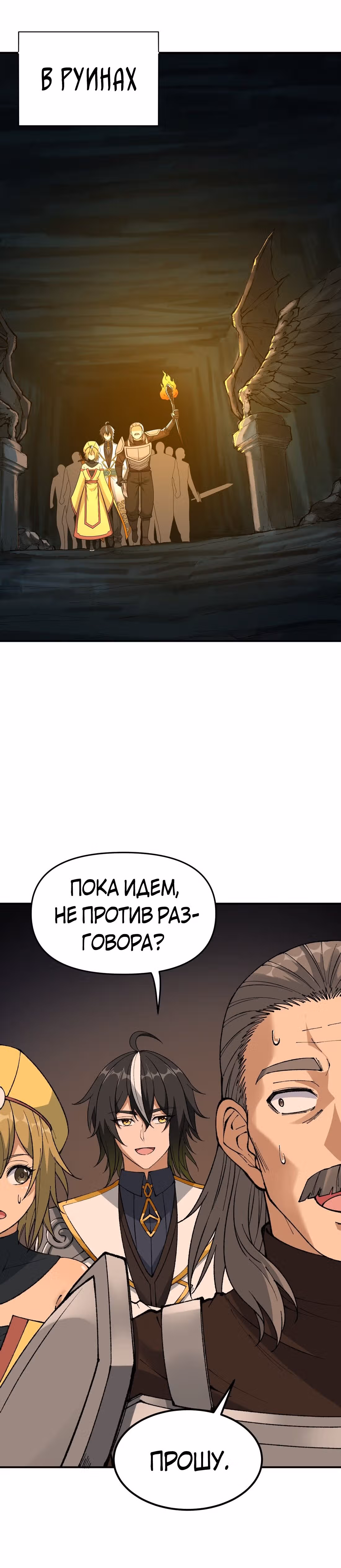 Небесное дао решает проблемы нового мира! — Том 1 · Глава 21, страница 36
