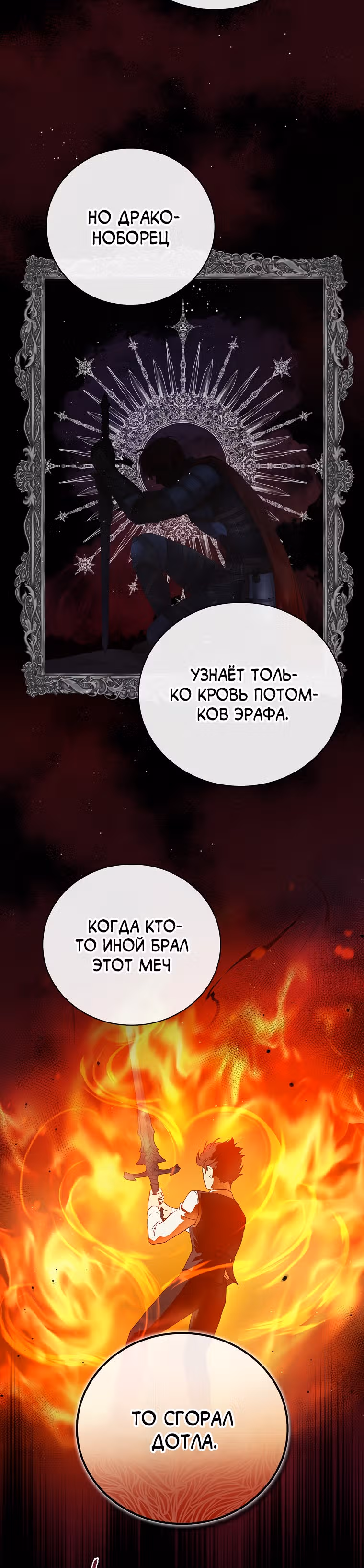 В поисках сына моего отца — Том 1 · Глава 4, страница 12