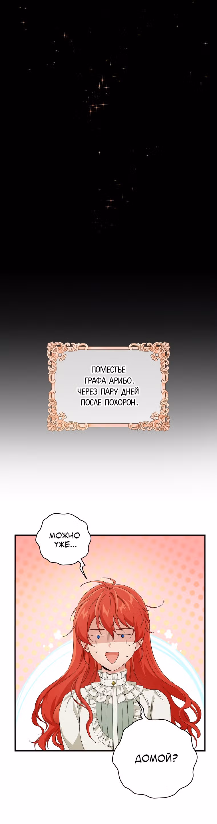 В поисках сына моего отца — Том 1 · Глава 4, страница 51