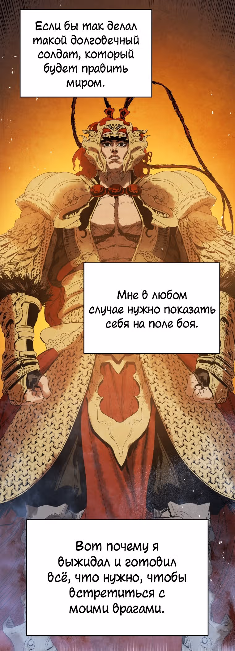 Война Трёх Царств — Том 1 · Глава 39, страница 3