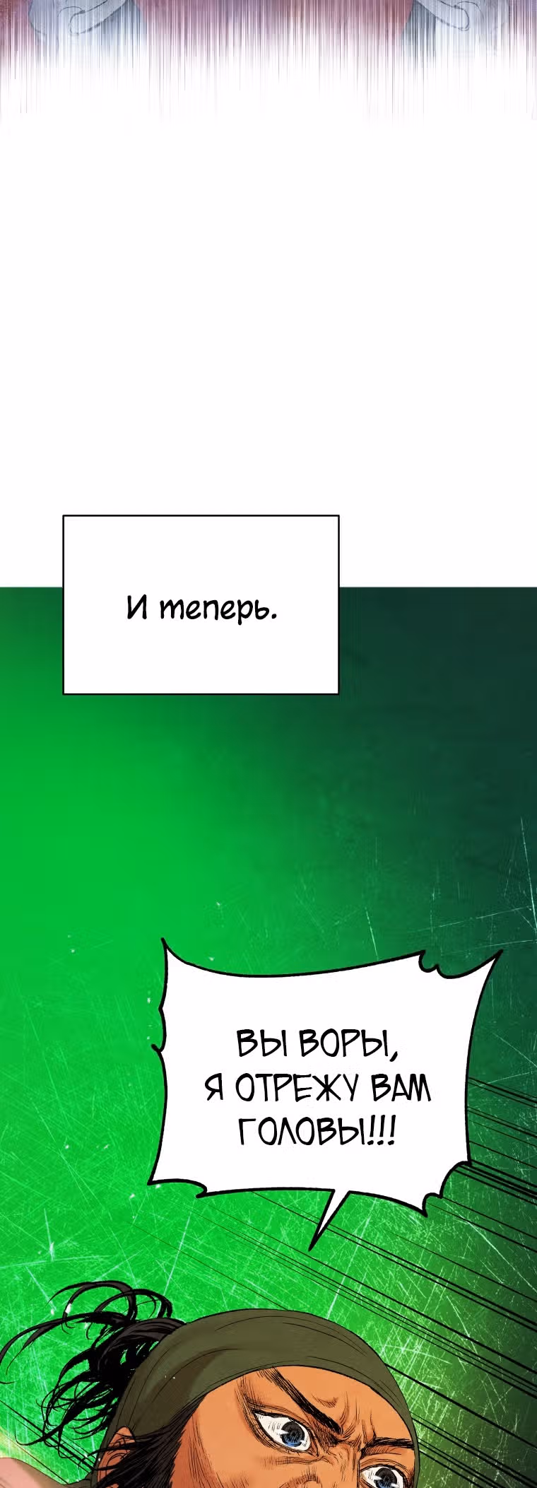 Война Трёх Царств — Том 1 · Глава 39, страница 4