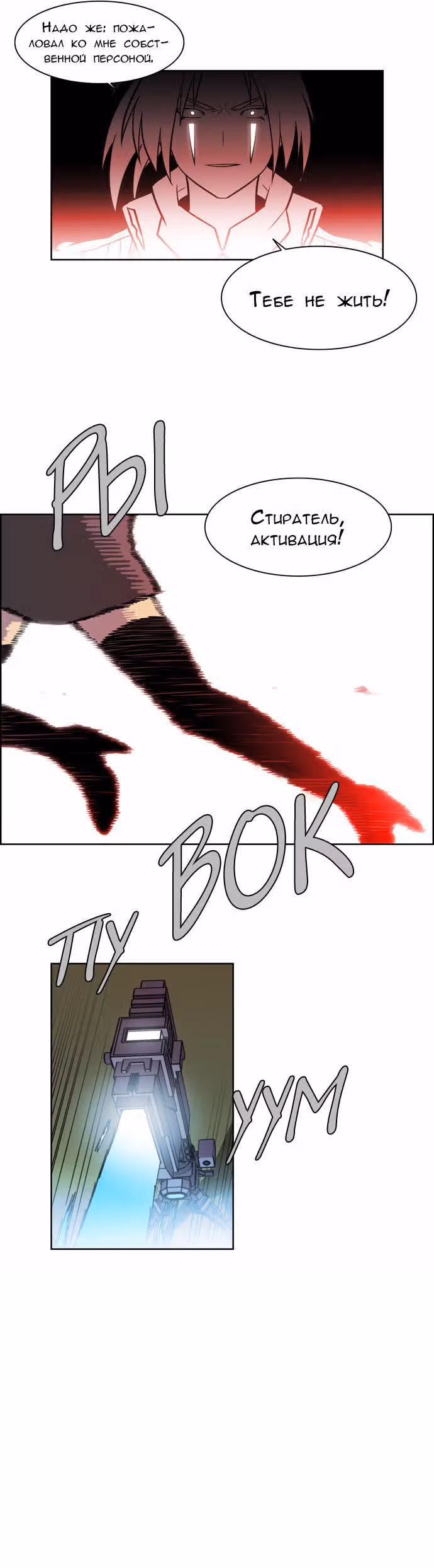 Город мёртвого чародея — Том 10 · Глава 116, страница 12