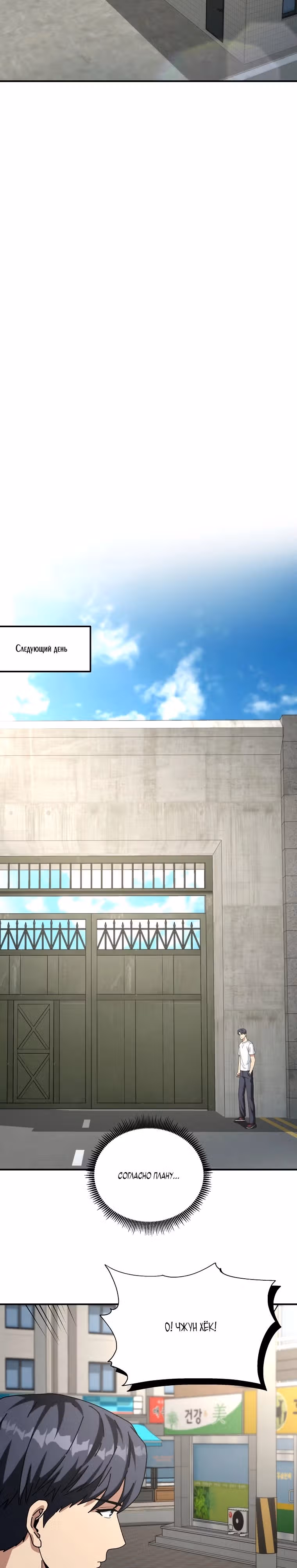 Я получаю профит, копируя навыки — Том 1 · Глава 3, страница 21