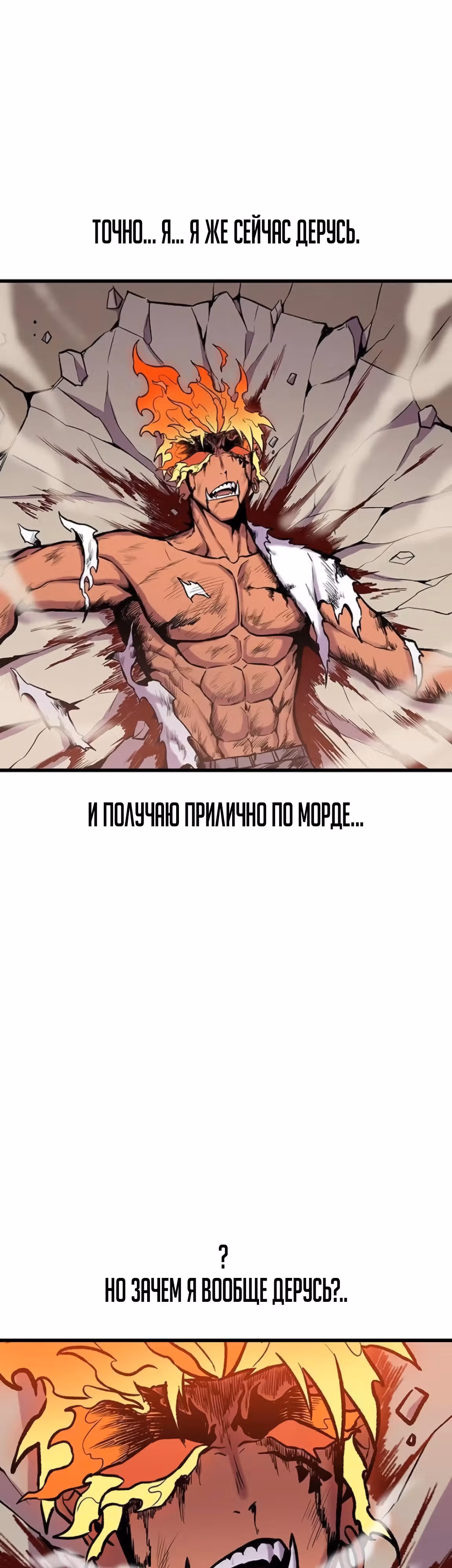 Рождённый быть богом — Том 1 · Глава 10, страница 13