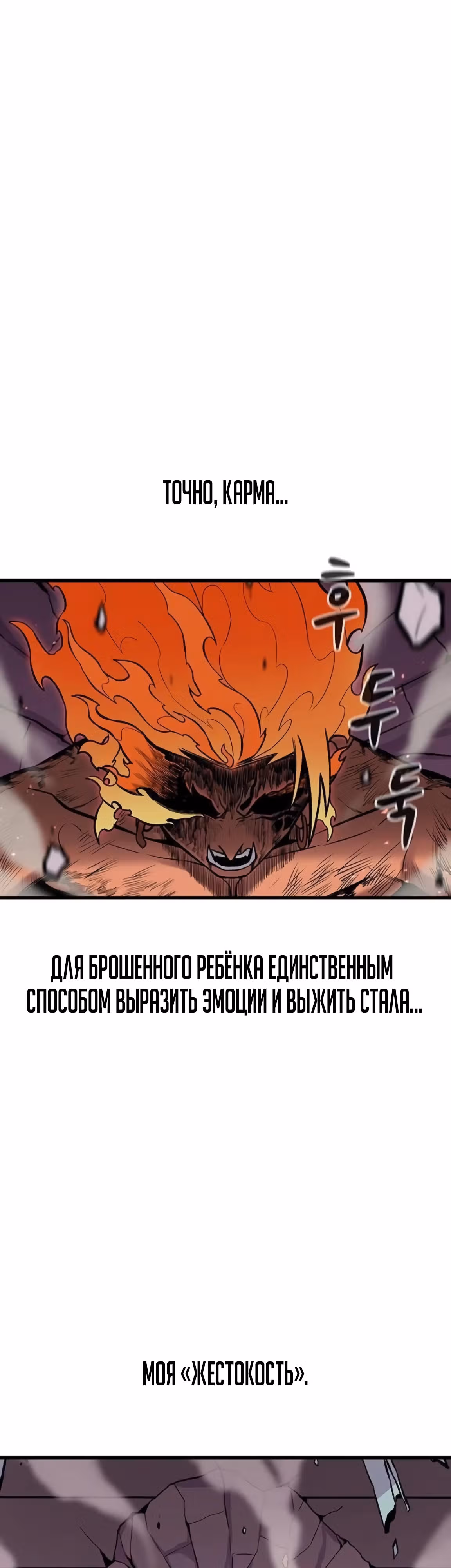 Рождённый быть богом — Том 1 · Глава 10, страница 17
