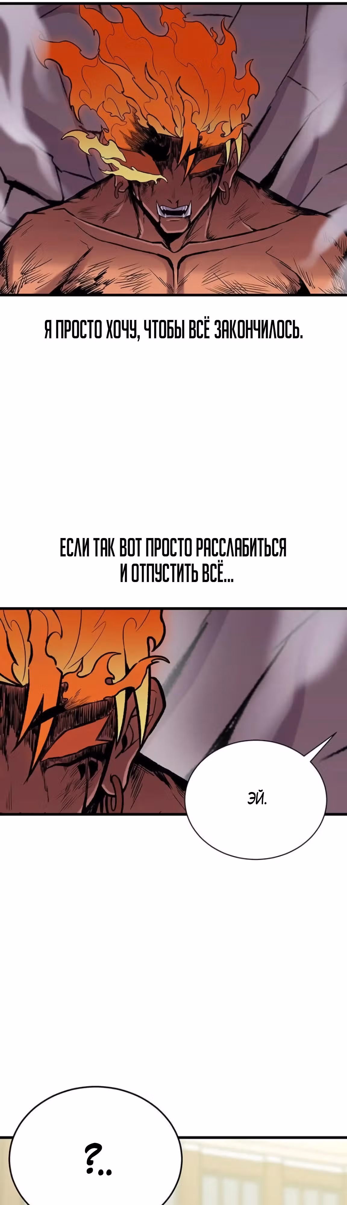 Рождённый быть богом — Том 1 · Глава 10, страница 21