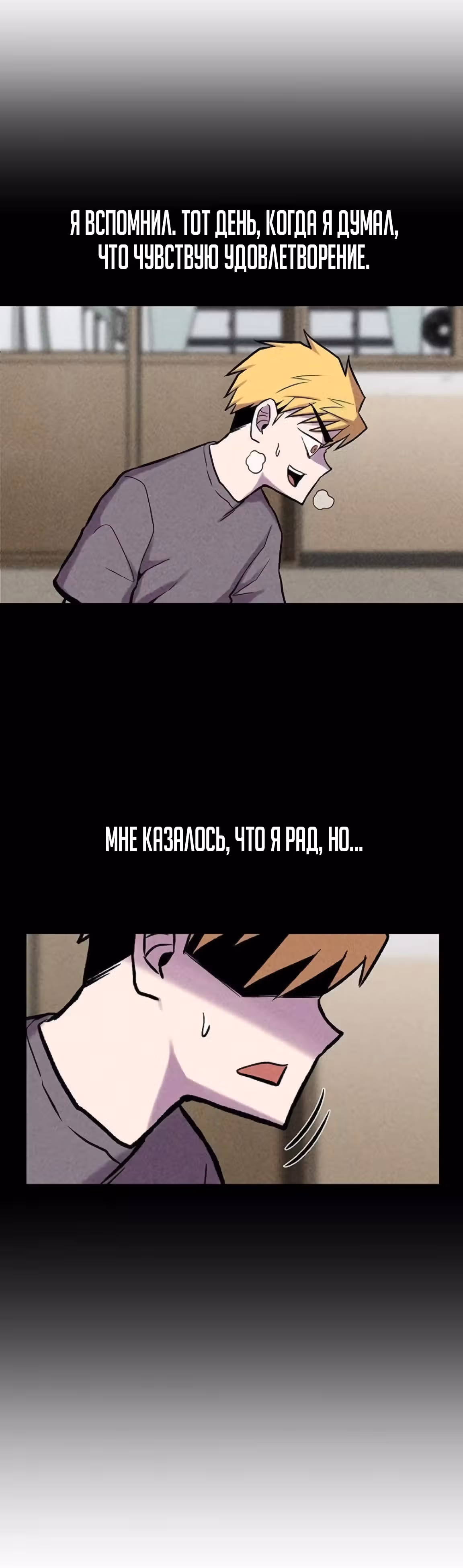 Рождённый быть богом — Том 1 · Глава 10, страница 25