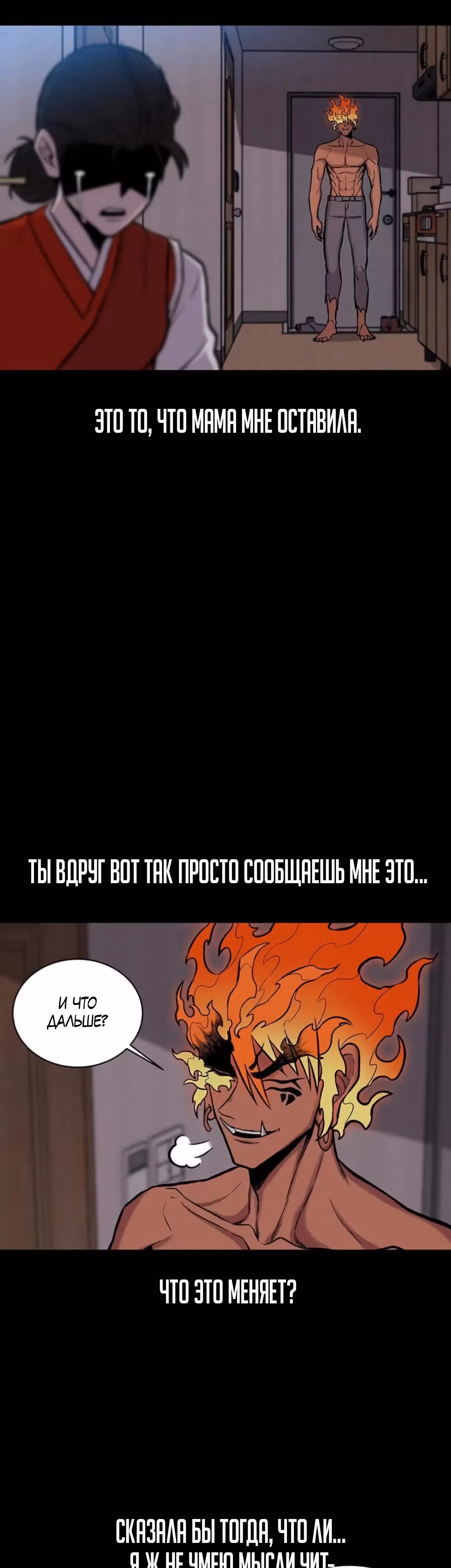 Рождённый быть богом — Том 1 · Глава 10, страница 43
