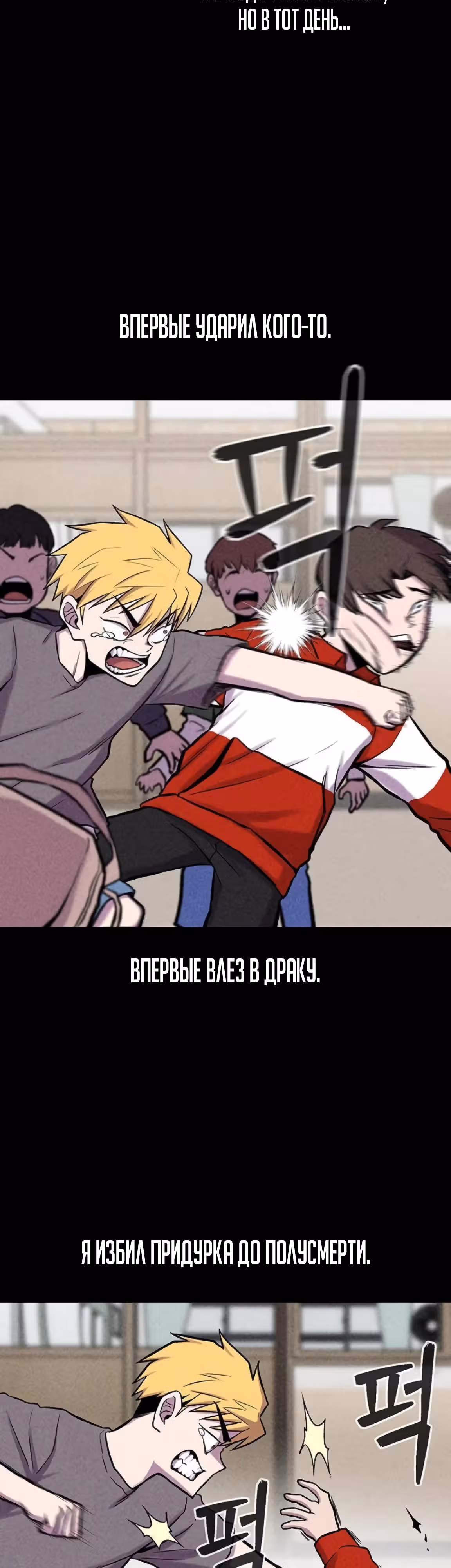 Рождённый быть богом — Том 1 · Глава 10, страница 9