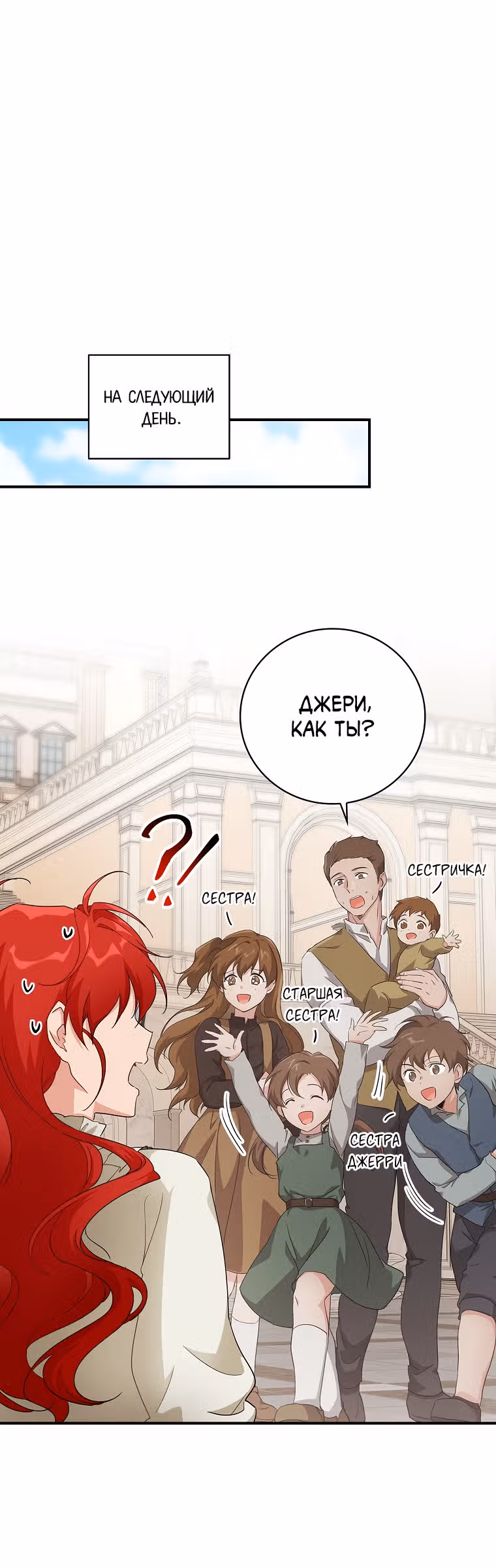 В поисках сына моего отца — Том 1 · Глава 5, страница 14