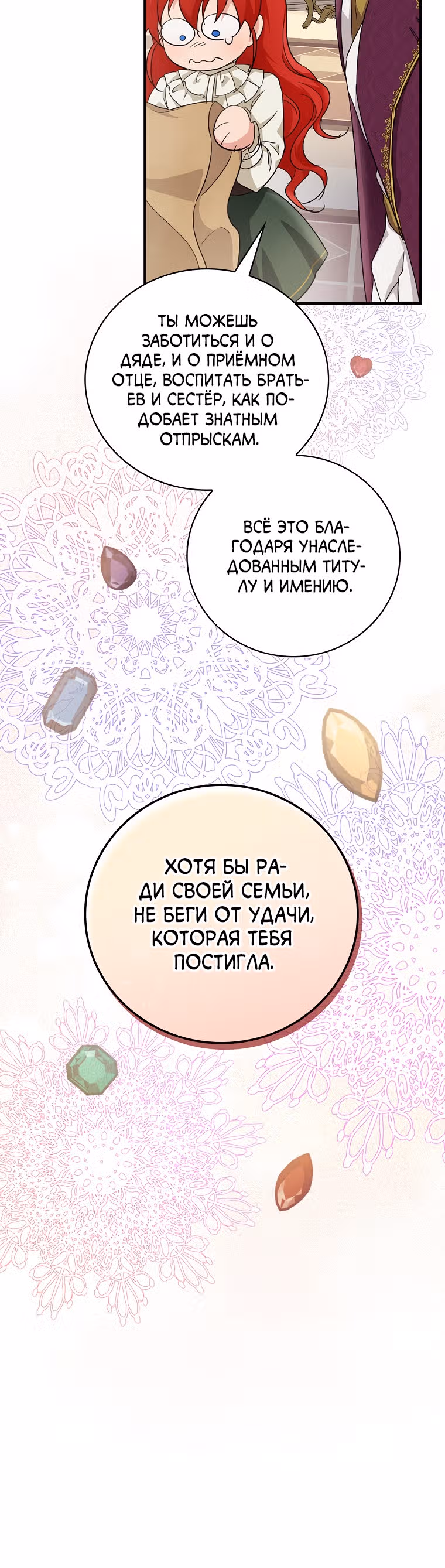 В поисках сына моего отца — Том 1 · Глава 5, страница 26