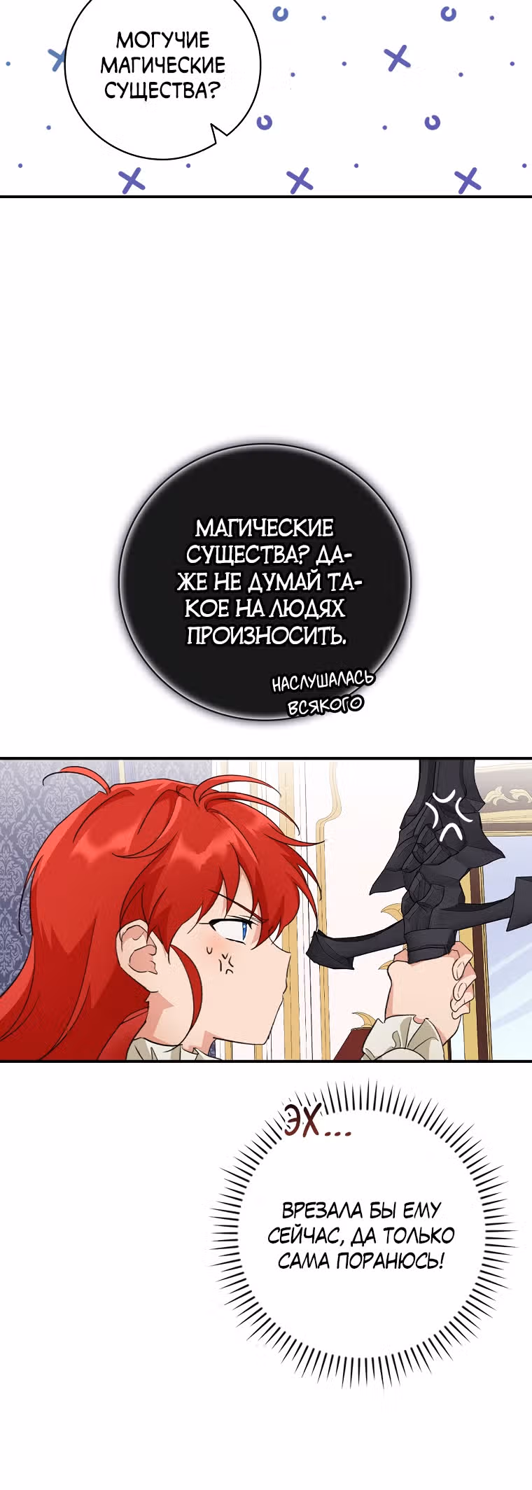 В поисках сына моего отца — Том 1 · Глава 5, страница 39