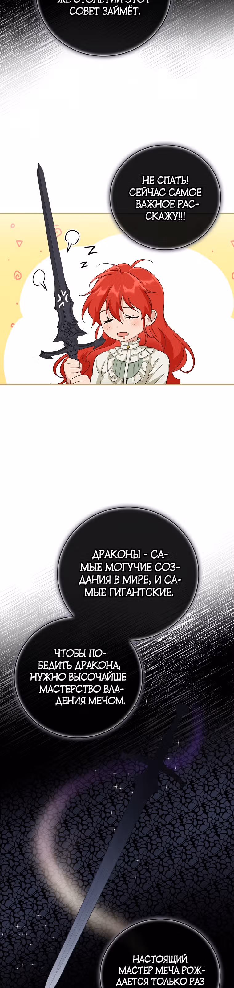 В поисках сына моего отца — Том 1 · Глава 5, страница 44