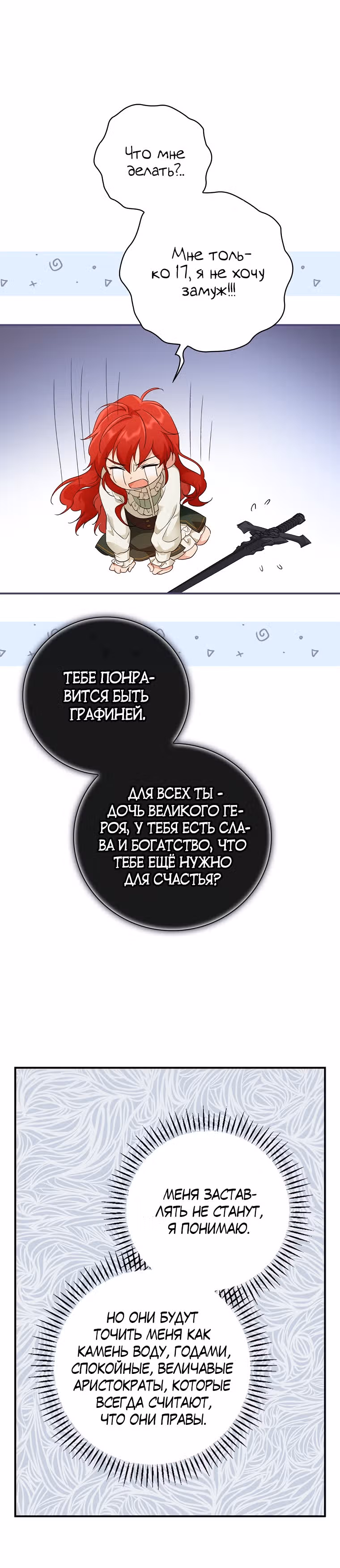 В поисках сына моего отца — Том 1 · Глава 5, страница 51