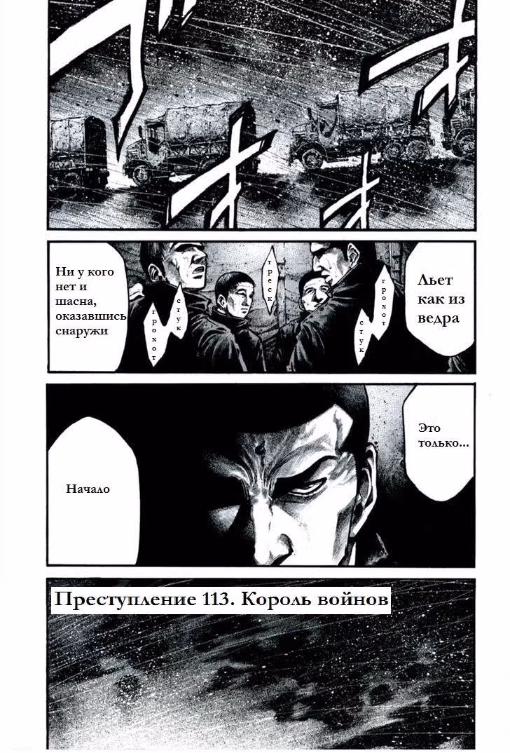 Радуга — Том 11 · Глава 113, страница 2