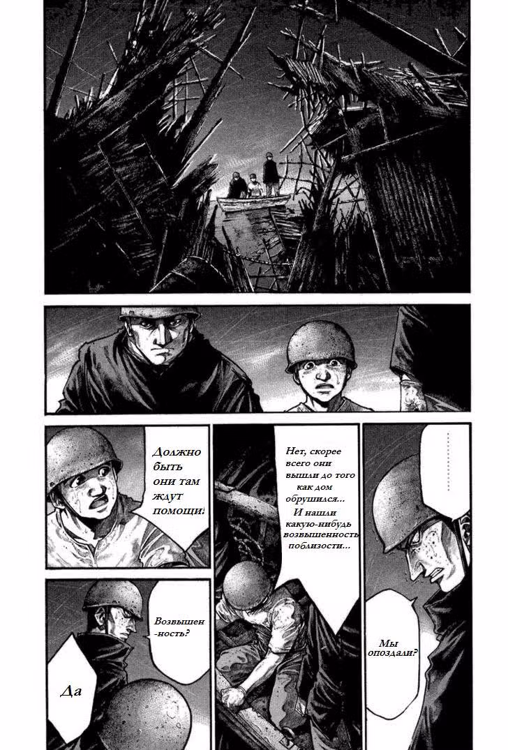 Радуга — Том 11 · Глава 114, страница 14