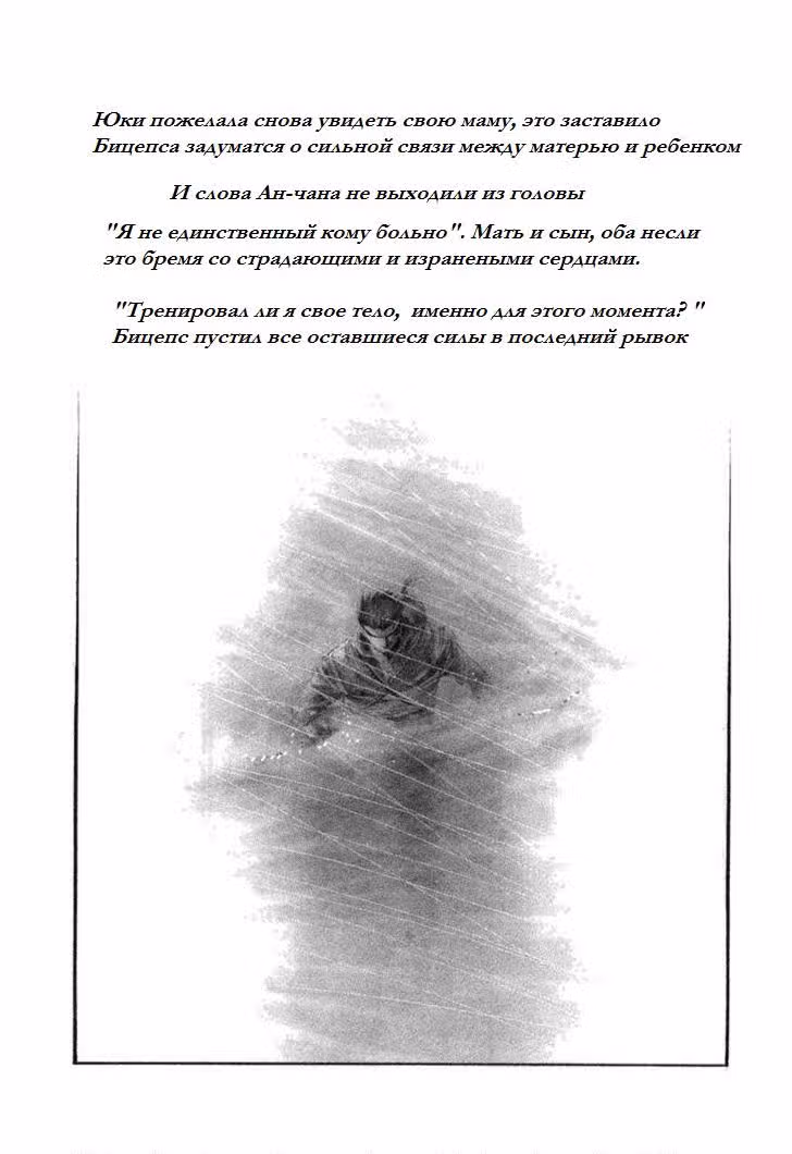 Радуга — Том 11 · Глава 114, страница 6