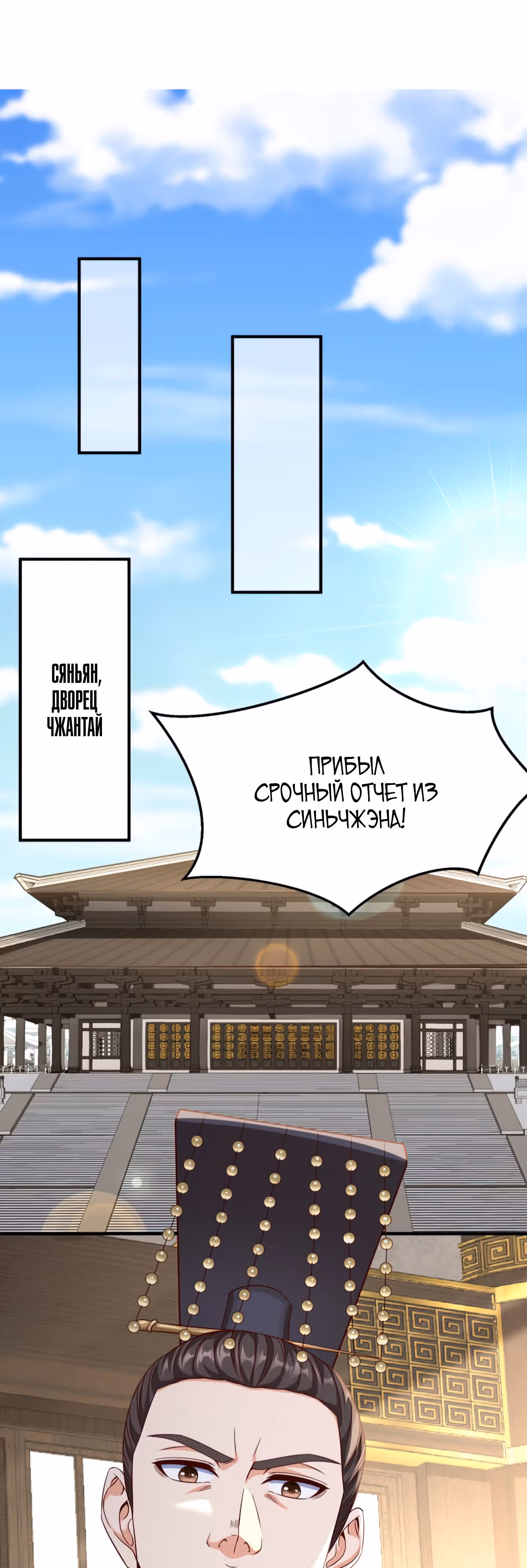 Я убиваю врагов государства, чтобы стать богом — Том 1 · Глава 30, страница 33