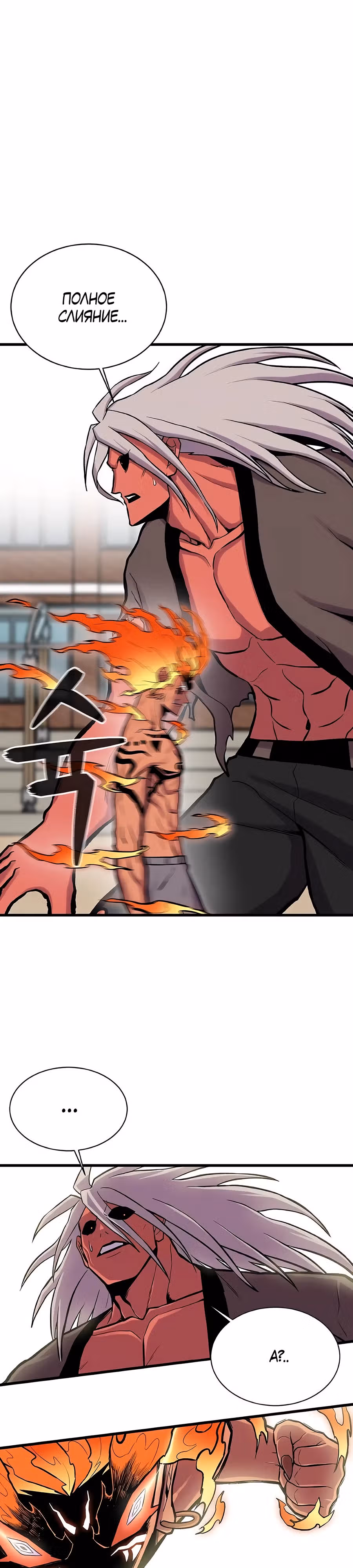Рождённый быть богом — Том 1 · Глава 11, страница 3
