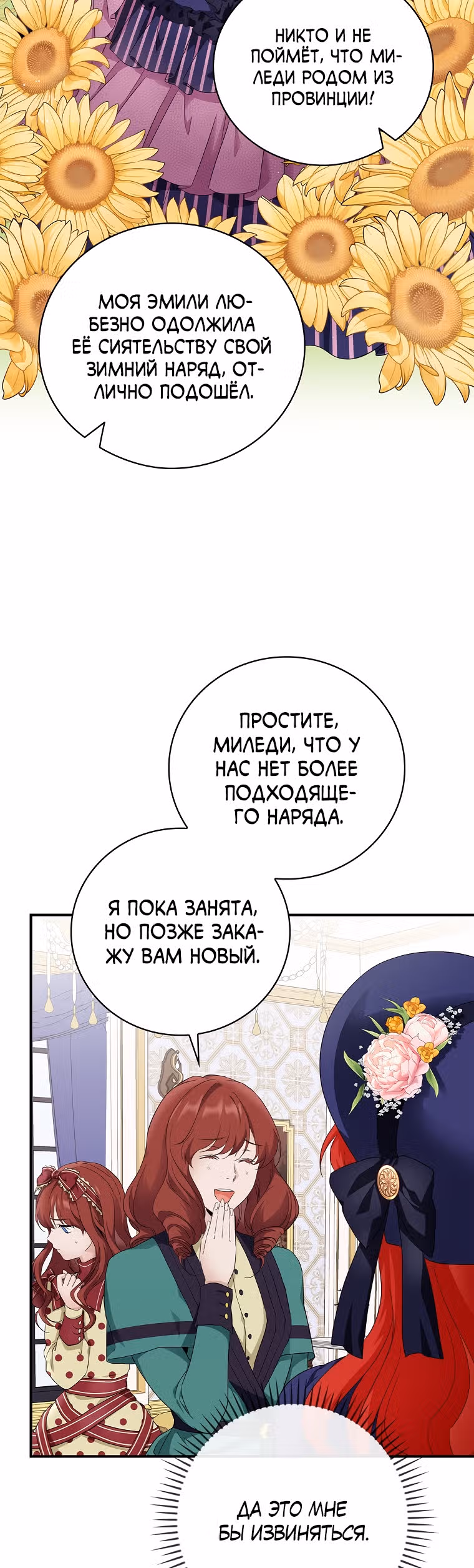 В поисках сына моего отца — Том 1 · Глава 6, страница 3