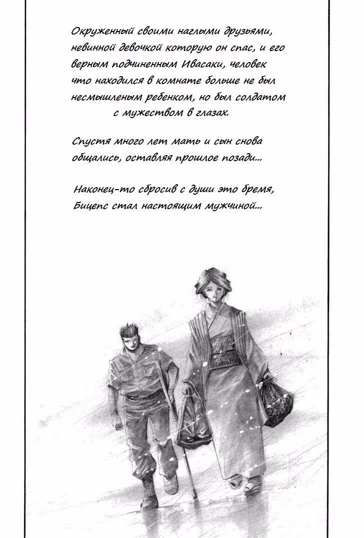 Радуга — Том 11 · Глава 116, страница 18
