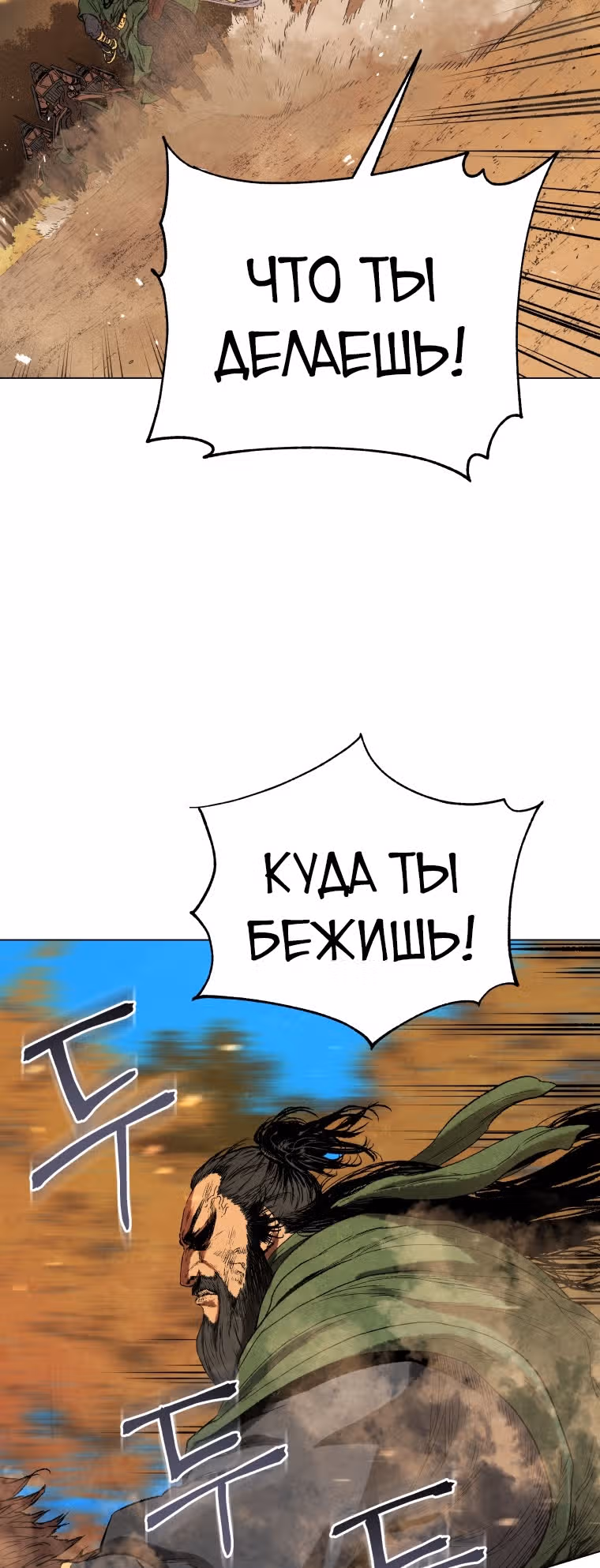 Война Трёх Царств — Том 1 · Глава 41, страница 12