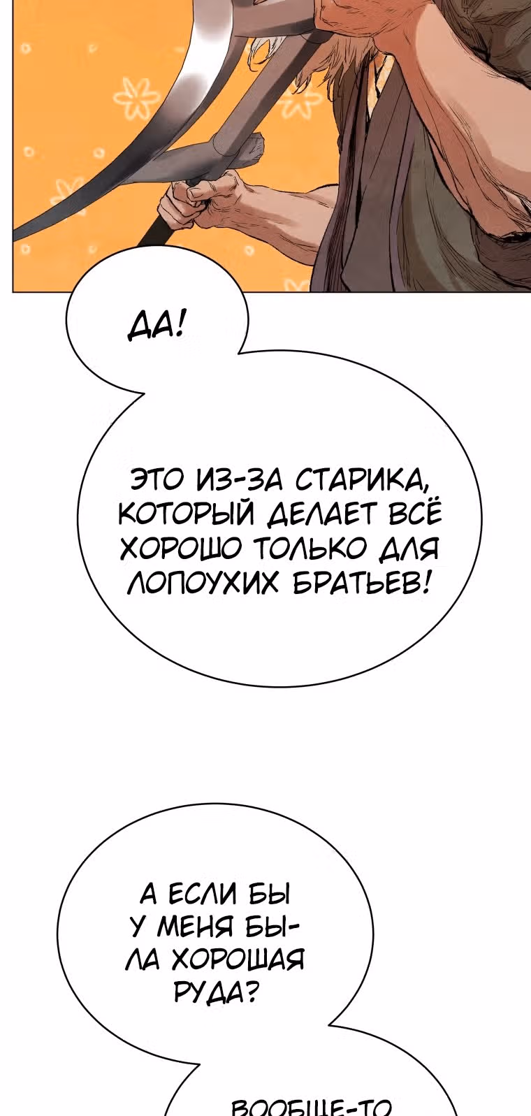 Война Трёх Царств — Том 1 · Глава 41, страница 26