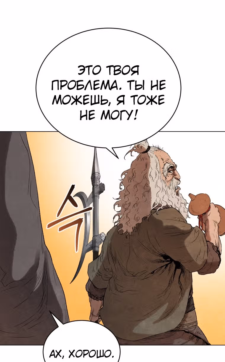 Война Трёх Царств — Том 1 · Глава 41, страница 29