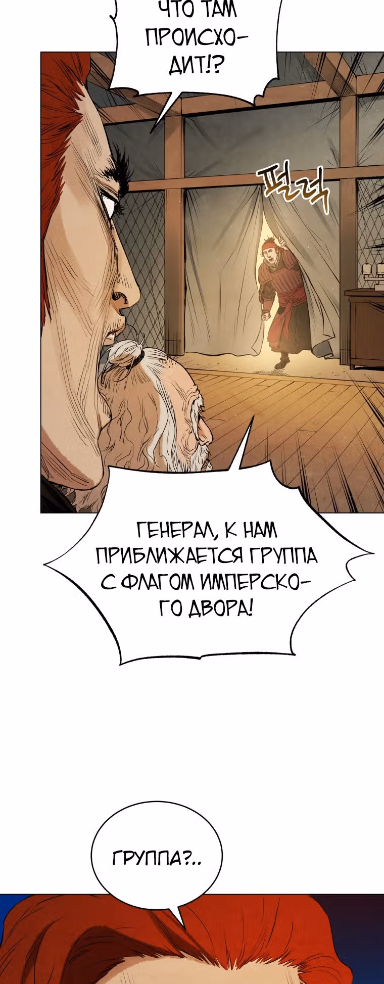 Война Трёх Царств — Том 1 · Глава 41, страница 37