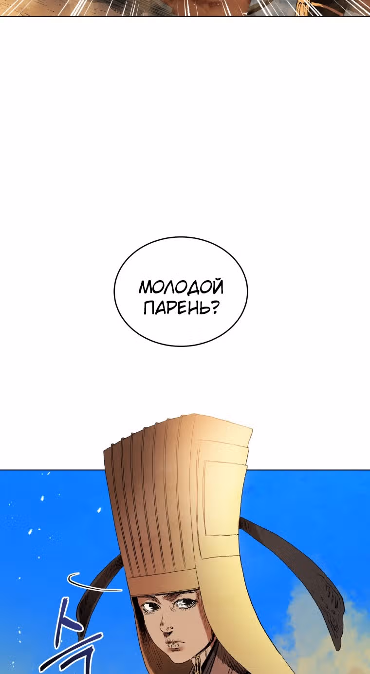 Война Трёх Царств — Том 1 · Глава 41, страница 43