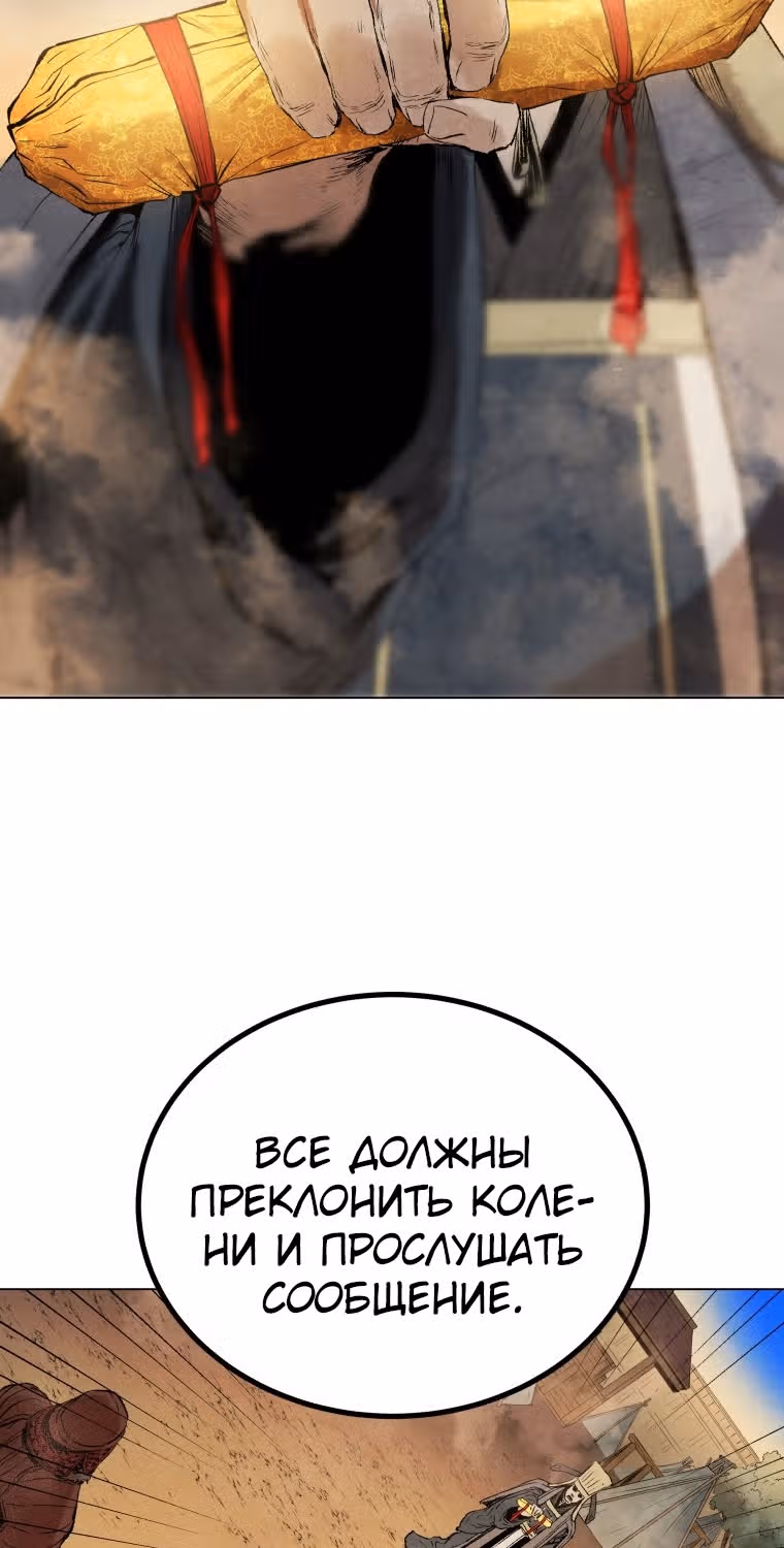 Война Трёх Царств — Том 1 · Глава 41, страница 52