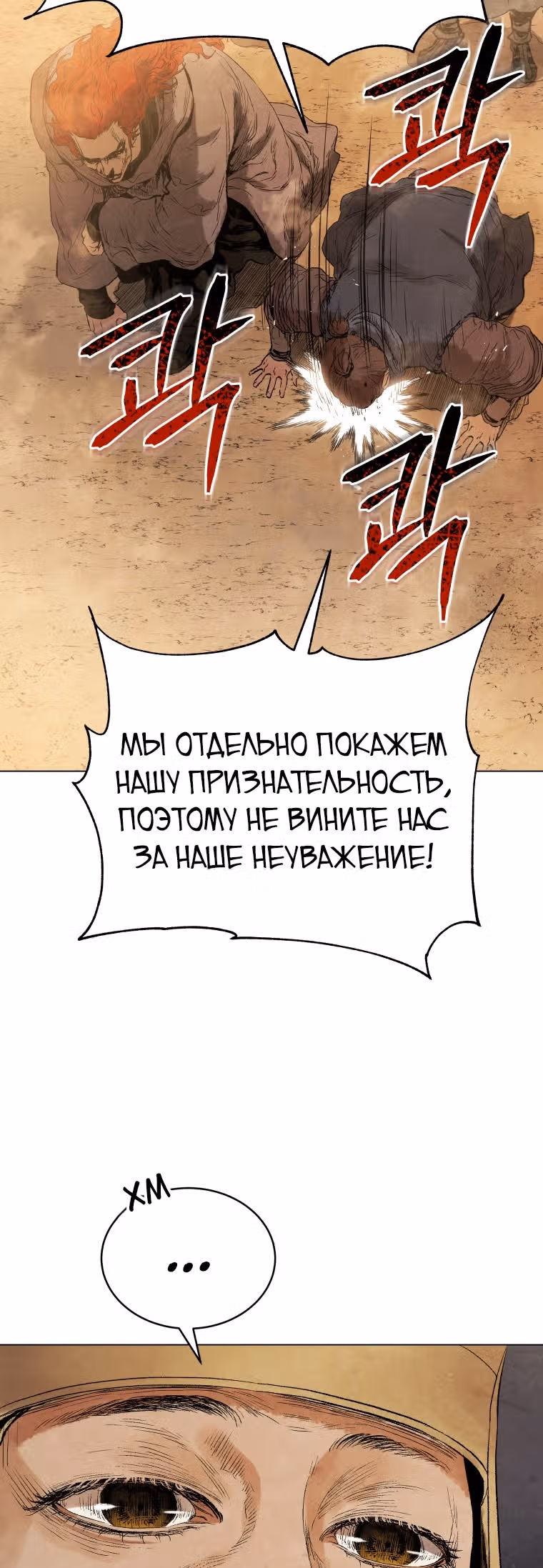 Война Трёх Царств — Том 1 · Глава 41, страница 60
