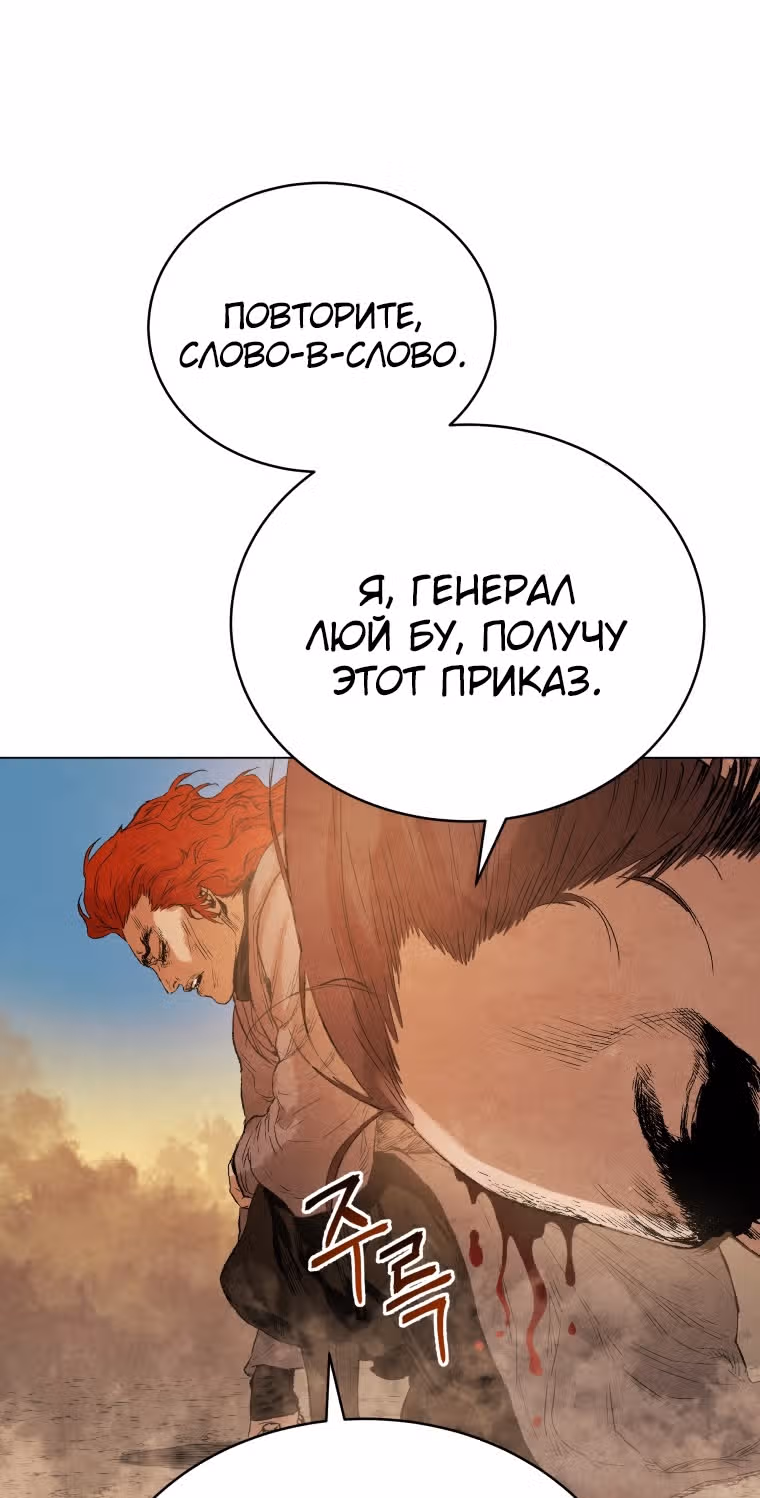 Война Трёх Царств — Том 1 · Глава 41, страница 63