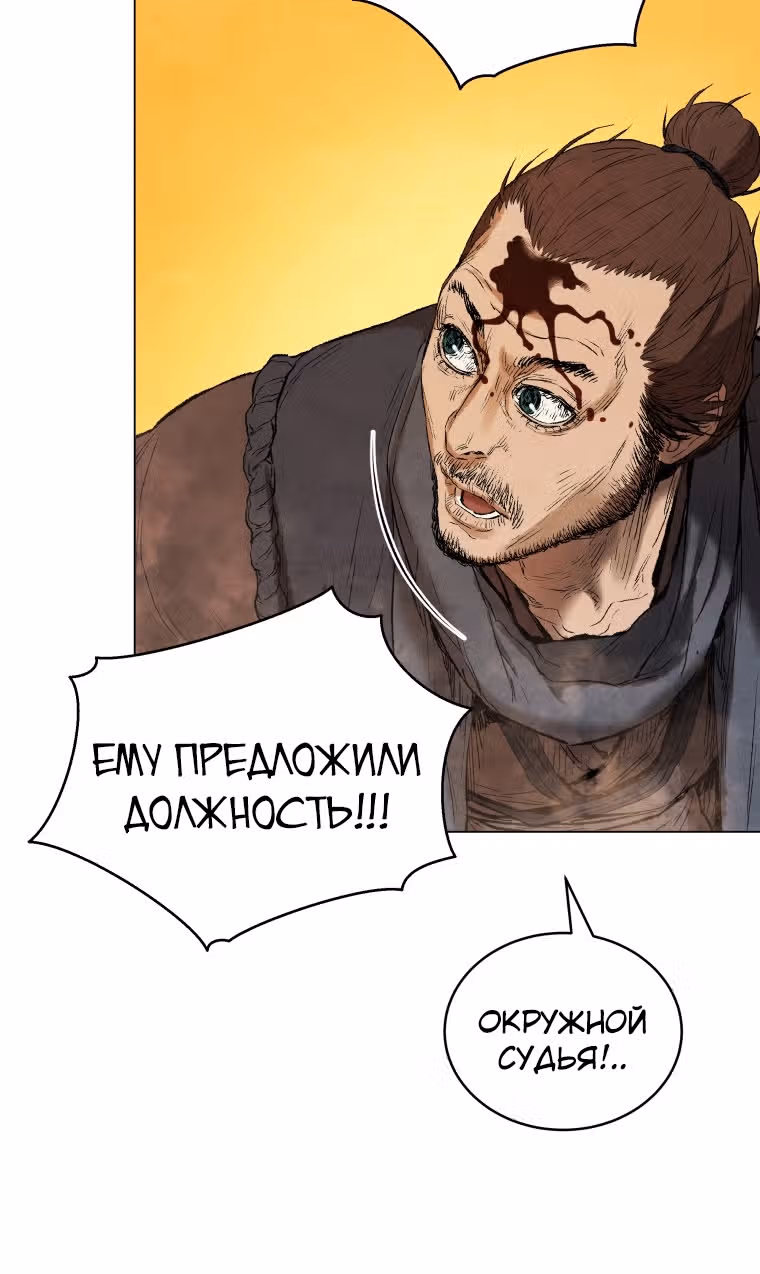 Война Трёх Царств — Том 1 · Глава 41, страница 75