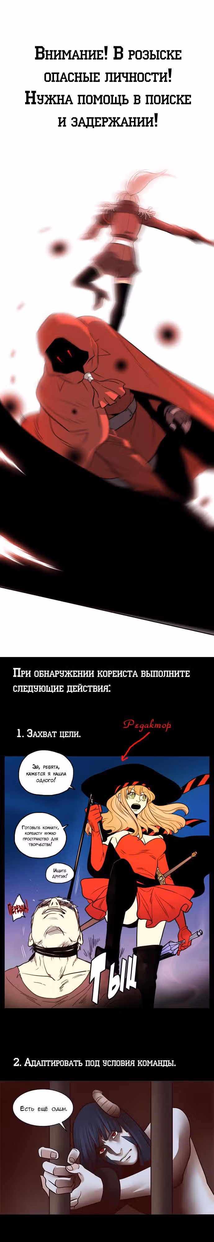 Город мёртвого чародея — Том 10 · Глава 122, страница 15