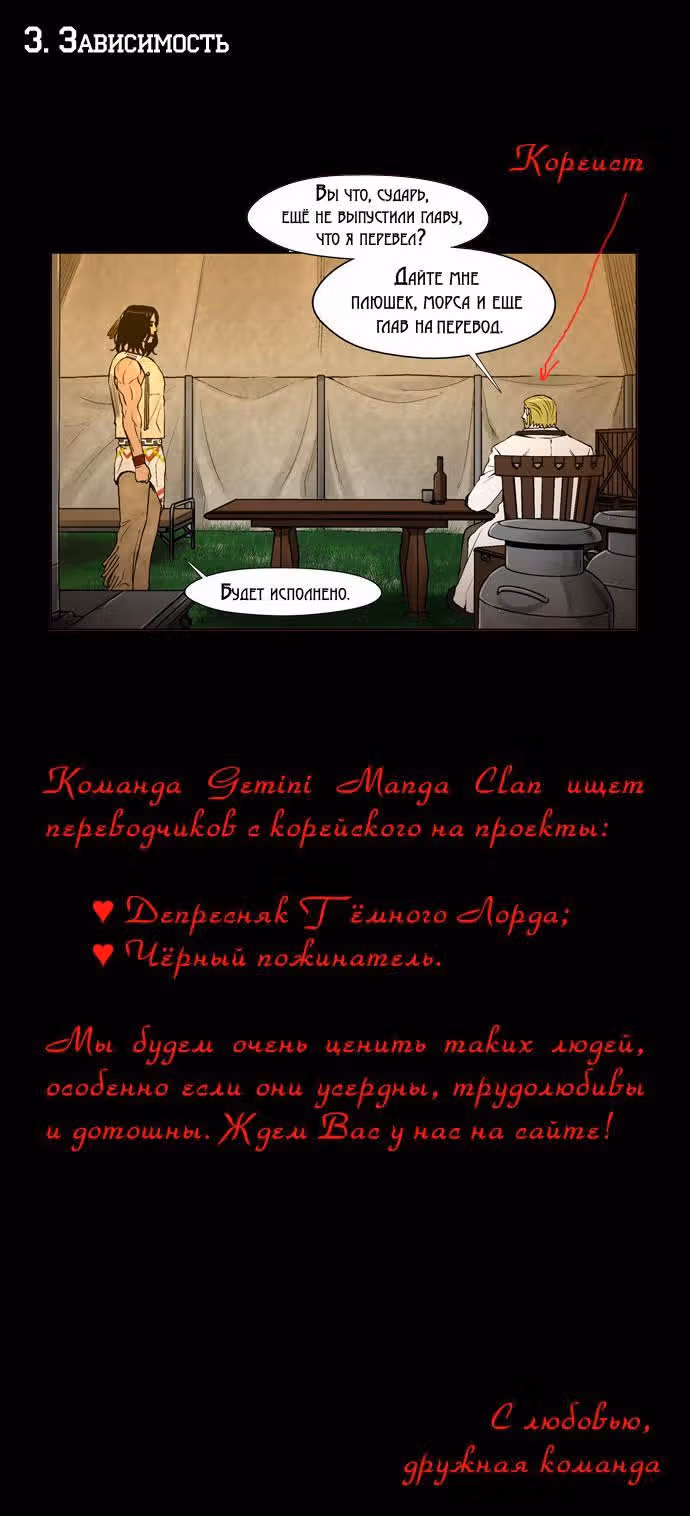 Город мёртвого чародея — Том 10 · Глава 122, страница 16