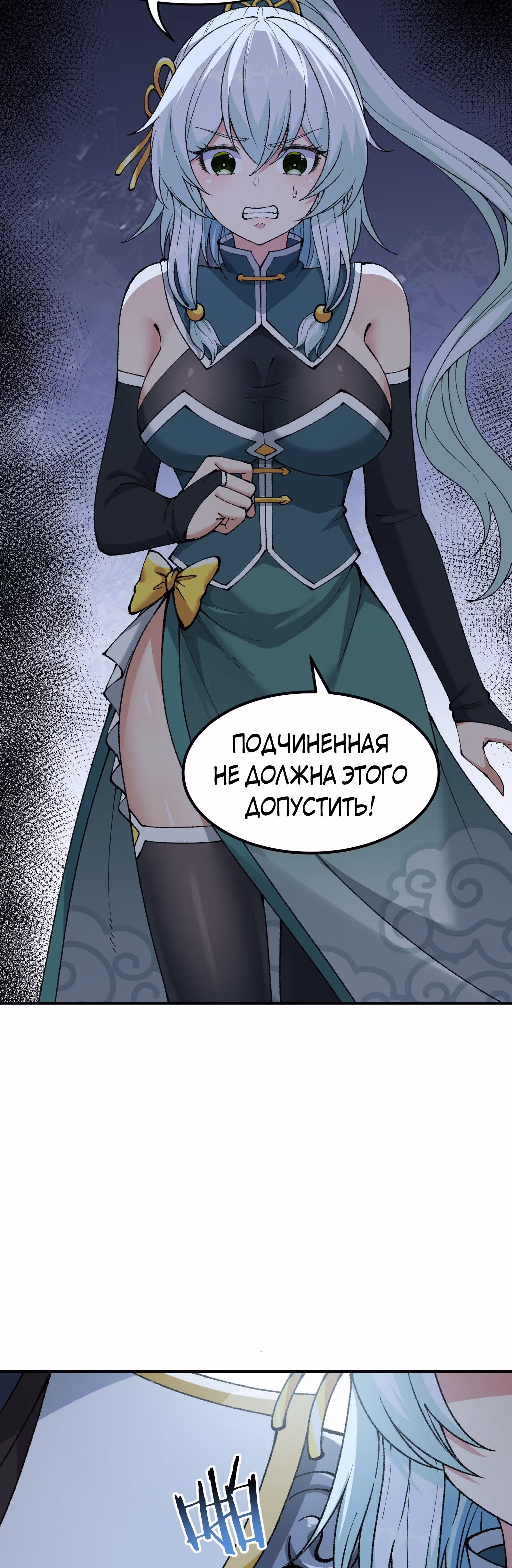 Небесное дао решает проблемы нового мира! — Том 1 · Глава 22, страница 46