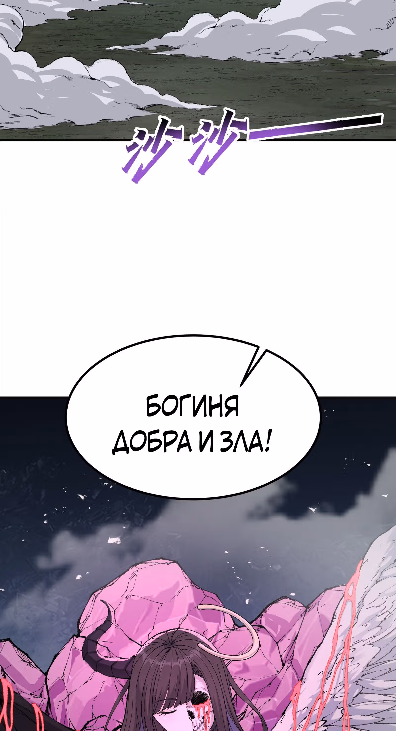 Небесное дао решает проблемы нового мира! — Том 1 · Глава 22, страница 62