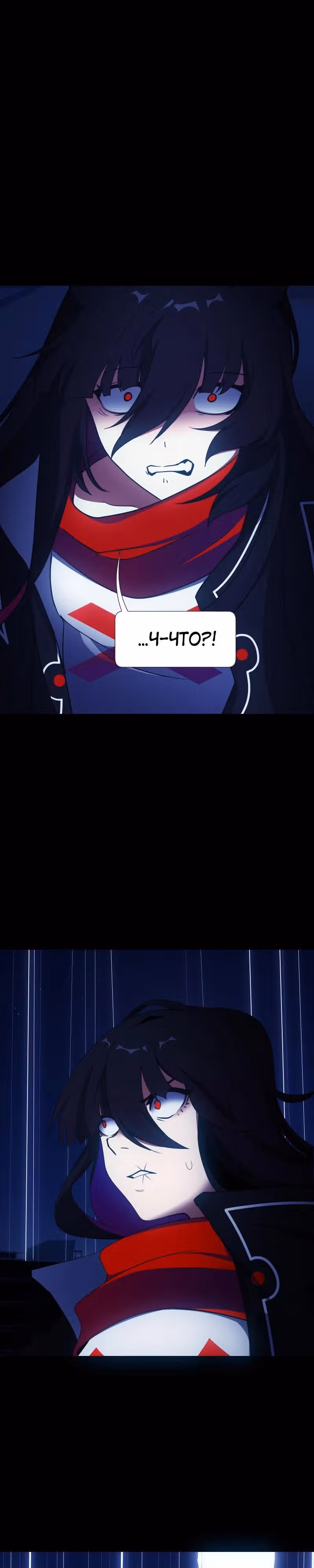 Я - мрачный жнец — Том 3 · Глава 133, страница 27